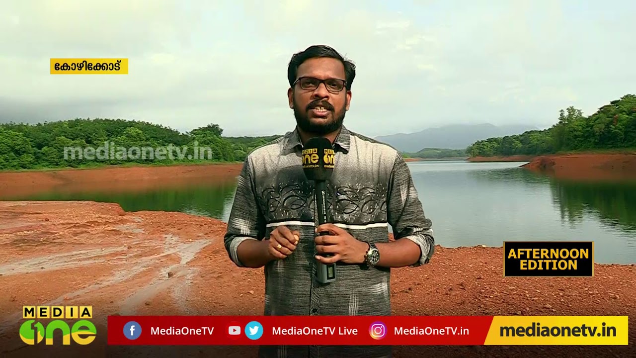 മഴയില്ല; ജലനിരപ്പ് കുറഞ്ഞ് പെരുവണ്ണാമൂഴി ഡാം | Rain | Peruvannamuzhi dam