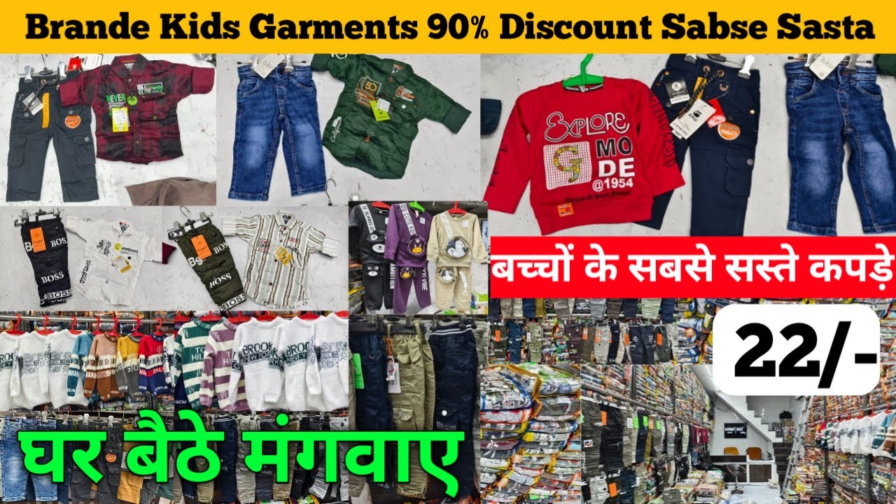 Branded Kids Wear Wholesale Market in Delhi Kids Clothes | Cheapest Kids Wear Clothes Premium