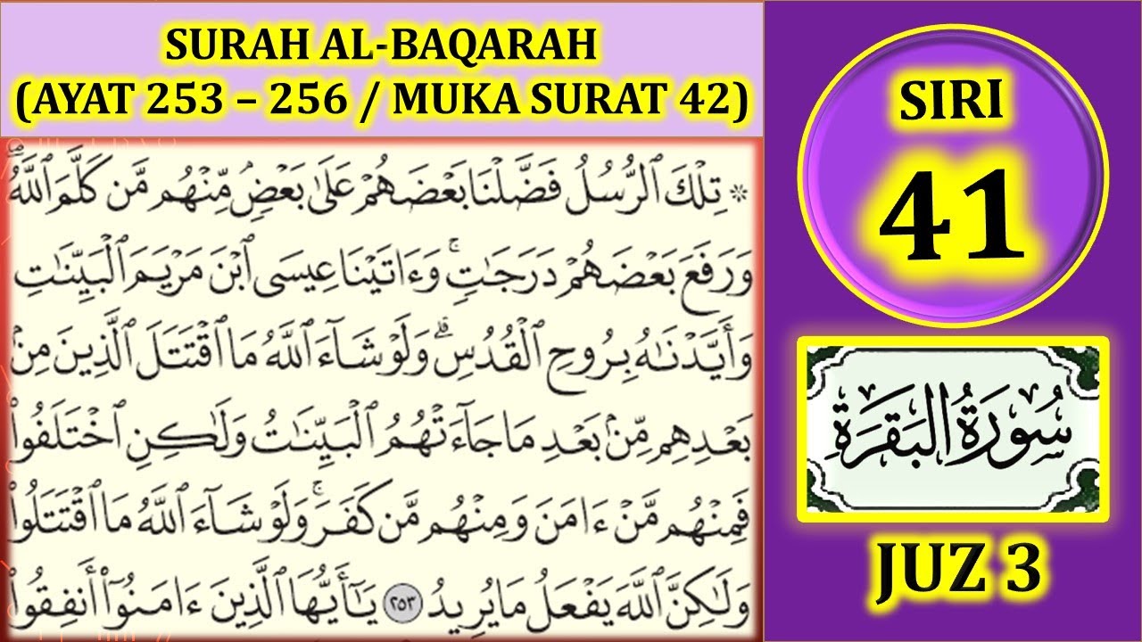 MENGAJI AL-QURAN JUZ 3 : SURAH AL-BAQARAH (AYAT 253-256 / MUKA SURAT 42)