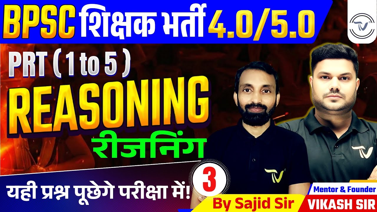 #bpsc TRE 4.0 | Reasoning Class | BPSC Reasoning Practice Set 3 | BPSC Reasoning by Sajid Sir #tre4