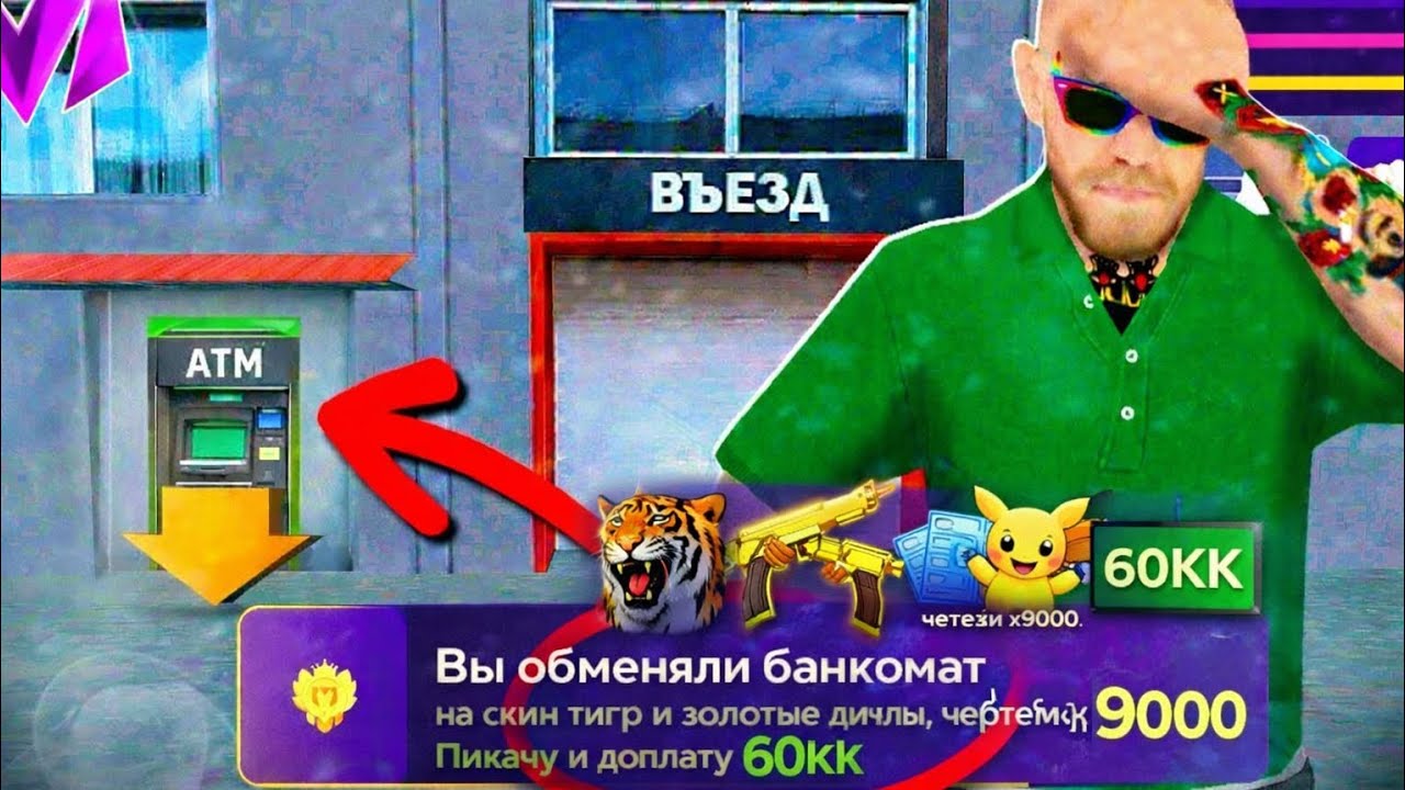 😍😍ОБМЕНЯЛ СВОЙ БИЗНЕС НА ТИГРА , ПИКА ДИГЛА И Т.Д!!!