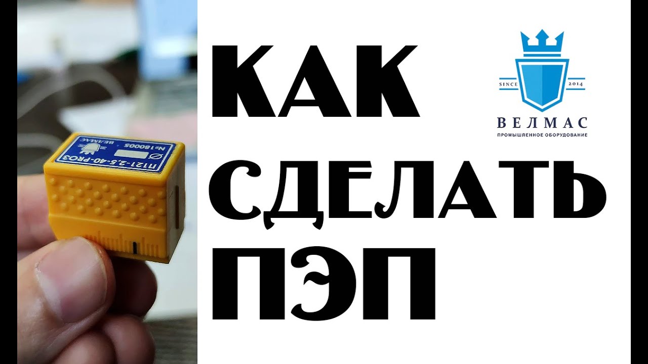 Как сделать ультразвуковой ПЭП