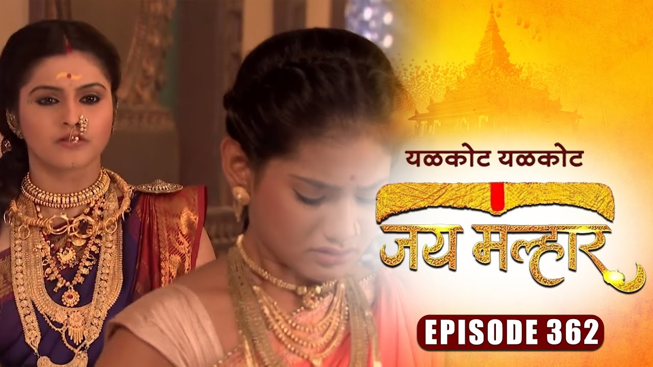 बाल गणेश जाणार बानू कडे जेवायला | जय मल्हार | Full Episode 362 | Zee5 Marathi Classics