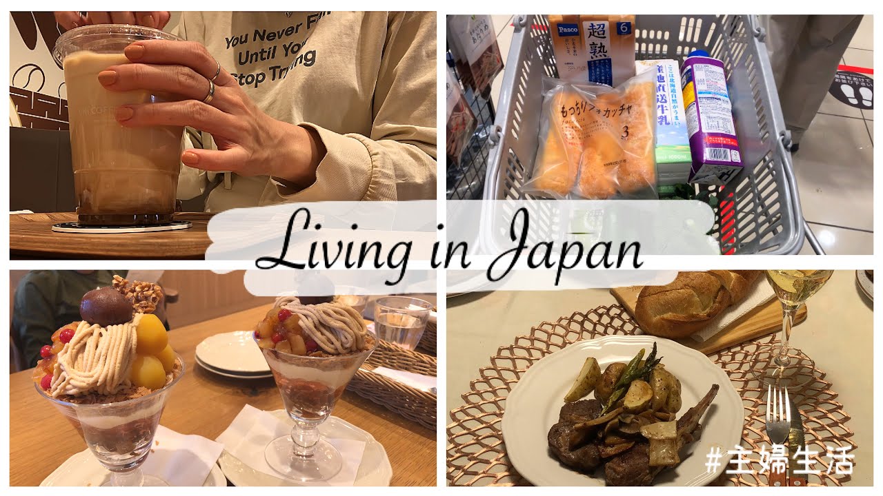 Outing with Friend at Motomachi, Top Up Groceries, Celebrate My Birthday 🎉🎁 | Living in Japan