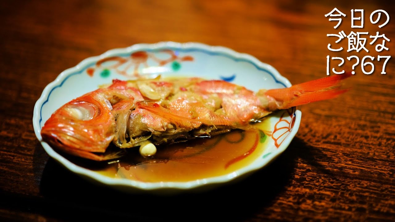 2匹で390円の夜ご飯｜土井善晴先生には素直な夫｜年の差夫婦の何気ない会話｜Japanese food｜今日のご飯なに？67