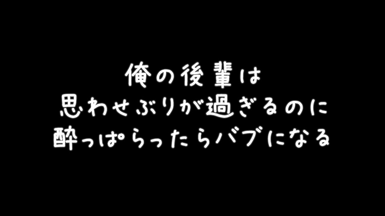 【女性向け】酔っぱらった後輩が路上で駄々こねても怒れない関西弁の先輩【voice】
