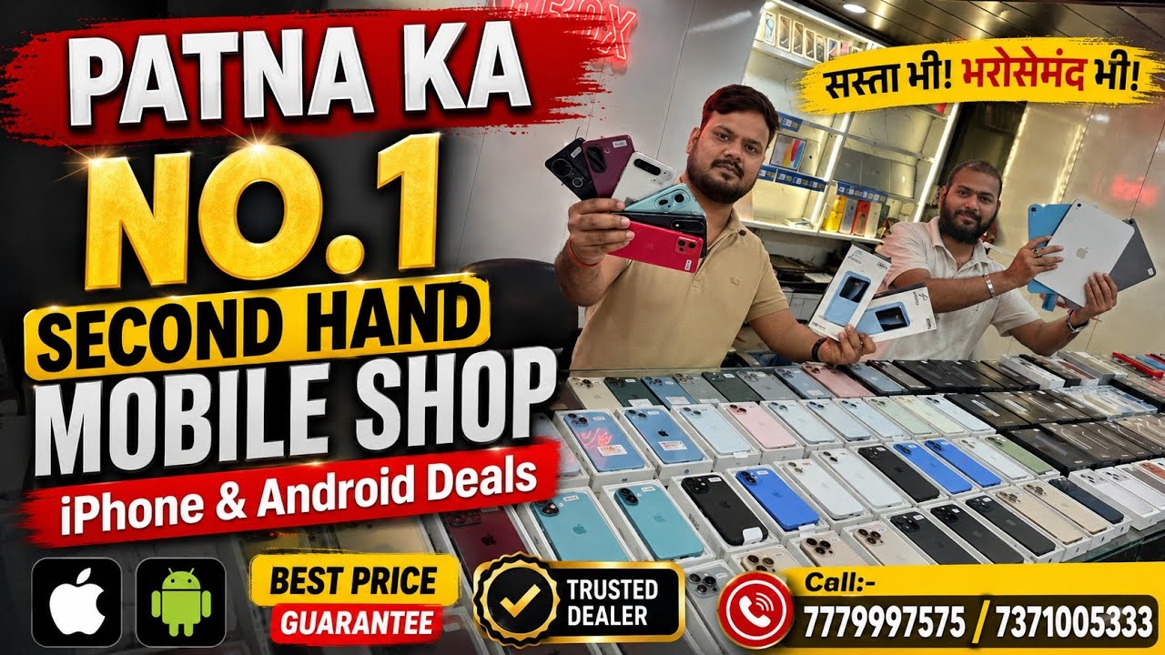 Patna Ka No.1 Second Hand Mobile Shop 😱 | iPhone & Android Deals 🔥 Used iPhone Market in Patna |