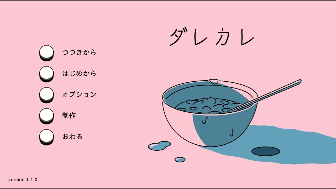 幸せな時間も束の間…不穏な空気が再び流れ始める #2【ダレカレ】