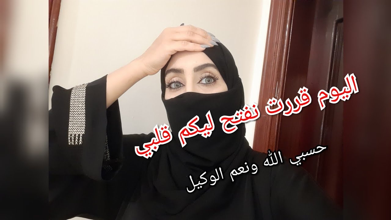 اليوم قررت نفتح ليكم قلبي ونهدر ليكم على  قصة معاناتي منى كنت عايشة في المغرب  ناس مبقاش فيها الخير