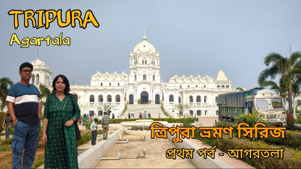 Tripura Tourist Places Full Guide | Ep 1 | Places To Visit In Agartala | Agartala Sightseeing