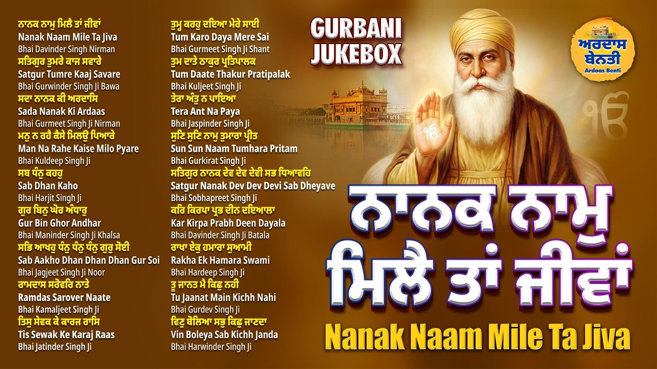 Nanak Naam Mile Ta Jiva | Nonstop Gurbani Audio Jukebox | 2+ Hours Shabad Kirtan | Relaxing Gurbani