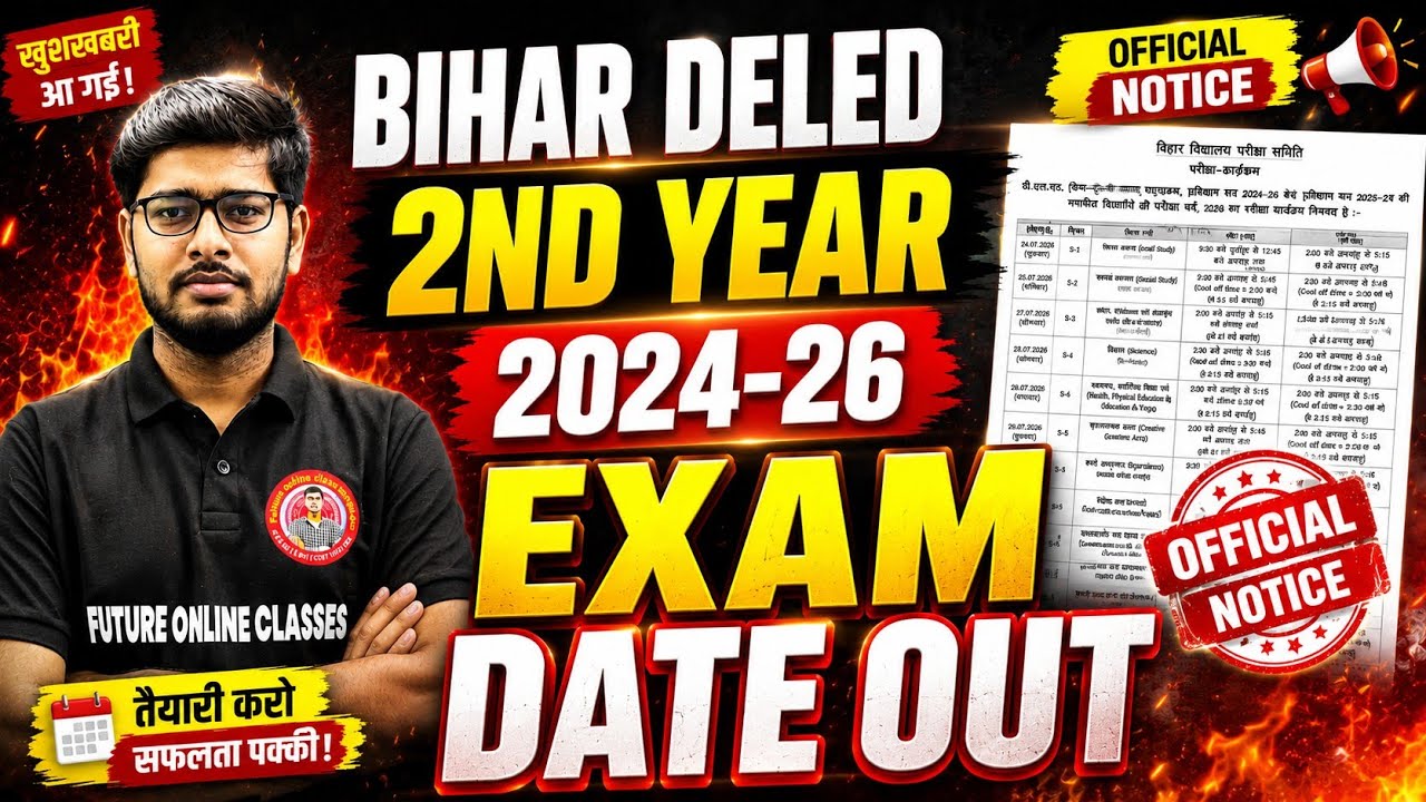 Bihar D.El.Ed 2nd Year Exam Date Out 2024-26 🔥 | Deled 2nd Year Exam Routine जारी | Official Notice