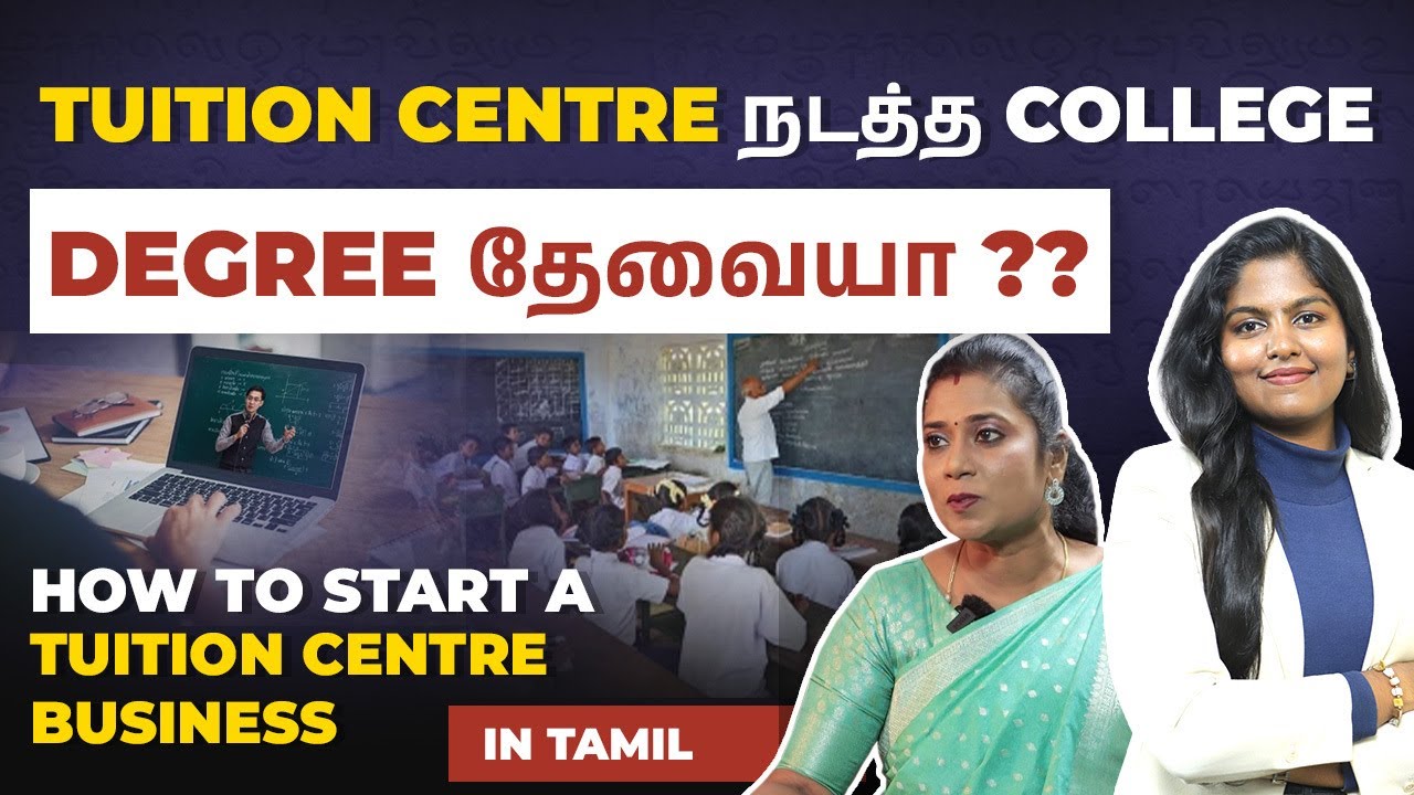 How to Start a Tuition Center in Tamil | Tuition Center Business Ideas for 2025