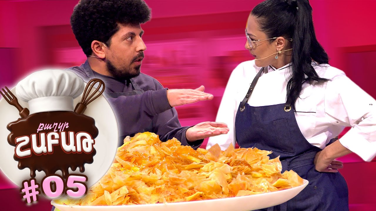 ՔԱՂՑՐ ՇԱԲԱԹ #05, Ֆիլո խմորով և խնձորով արագ ուտեստ. Բոնիի և Լիկայի նոր բաղադրատոմսը