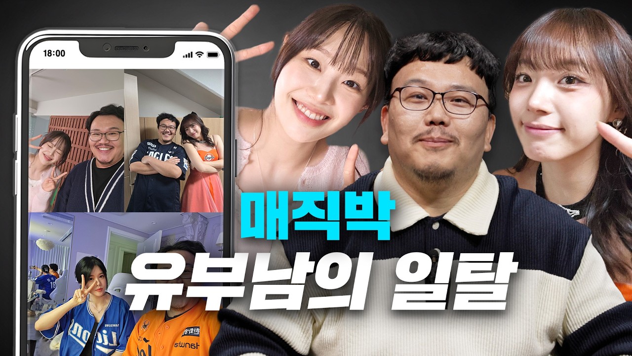 예쁜 여자 앞에서 어떻게 안 웃는데 | 매직박 포렌식 [EN]