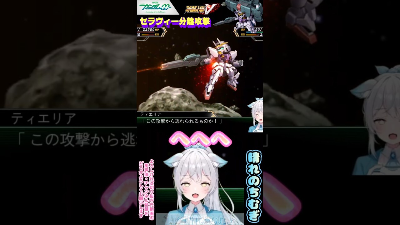 ガンダムがガンダム背負ってる！？【＃スーパーロボット大戦Ⅴ】＃shorts ＃vtuber