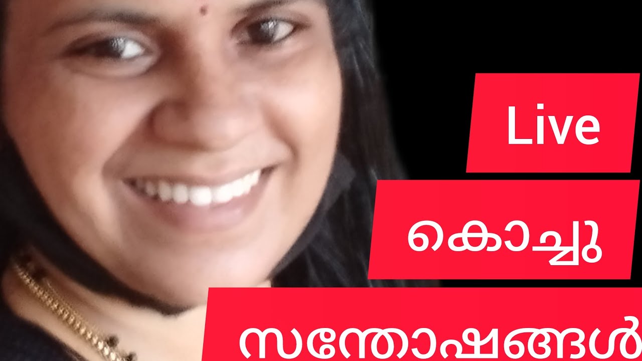 എന്റെ കൊച്ചു സന്തോഷങ്ങൾ is live