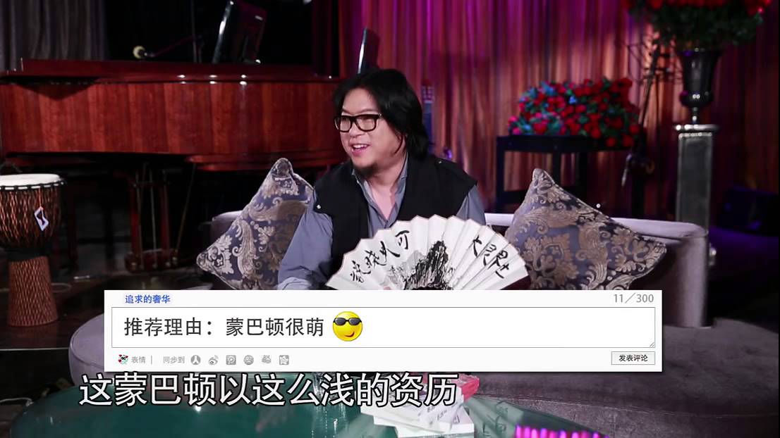 20131115 晓说第二季 第三十三期:妄人列传之蒙巴顿