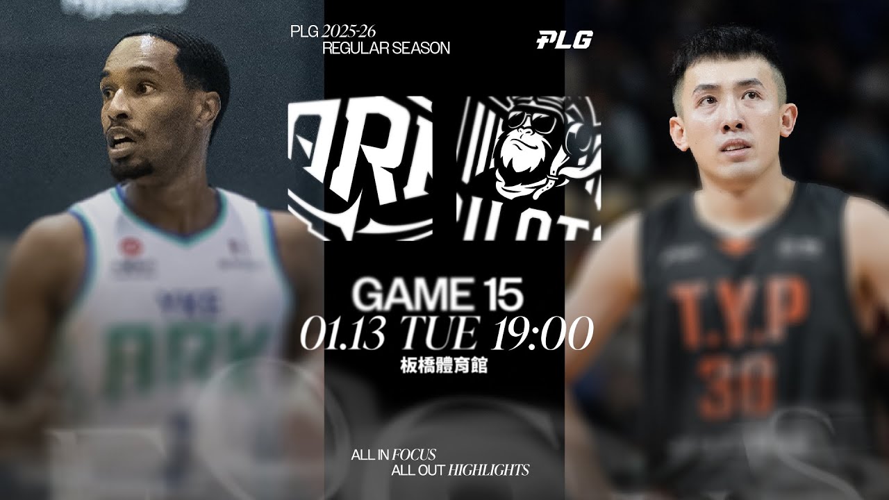 【LIVE GAME】Yankey ARK VS Taoyuan Pauian Pilots｜260113｜1900｜PLG 2025-26 REGULAR SEASON G15