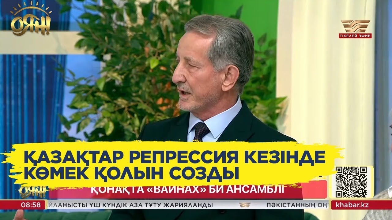 Шешендер қазақ халқы туралы шындықты айтты