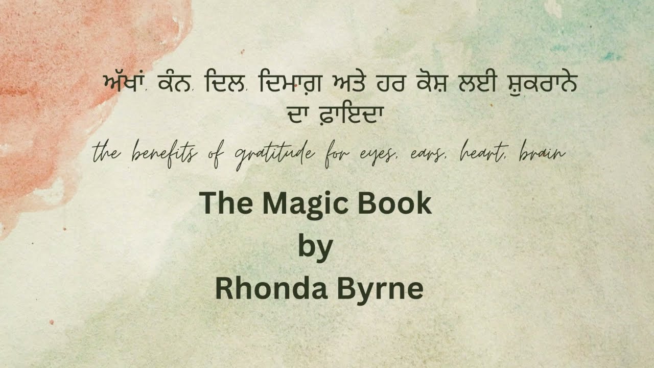 ਸ਼ੁਕਰਾਨੇ ਦੇ ਚਮਤਕਾਰ/ Health Part 6