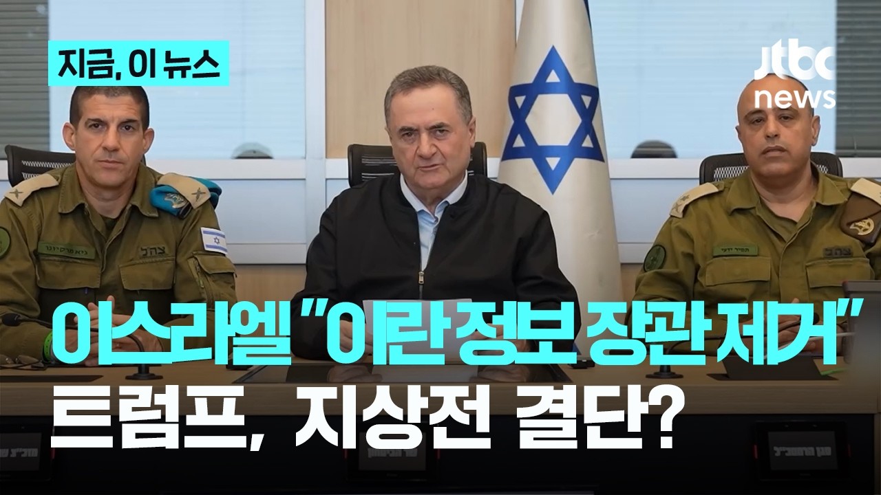 이스라엘 