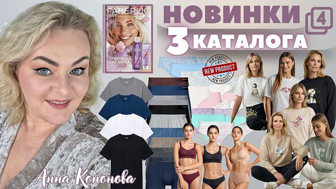 VIP НОВИНКИ 3 КАТАЛОГА, 4 часть: Футболки, свитшот, лонгслив, женское и мужское нижнее белье