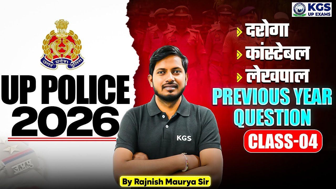 UP Police Science Previous Year Question | UP Police 2026 | Class 4 | Rajnish Maurya Sir | KGS UP