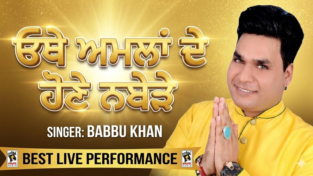 KISSE NA TERI JAAT PUCHNI | BABBU KHAN LIVE | OTHY AMLA DE HONE NE NABERHE | cover song | MAHAKAL