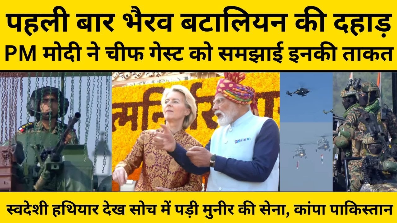 Republic Day 2026: गणतंत्र दिवस परेड में पहली बार हुआ कुछ ऐसा, मोदी का रिएक्शन हुआ वायरल