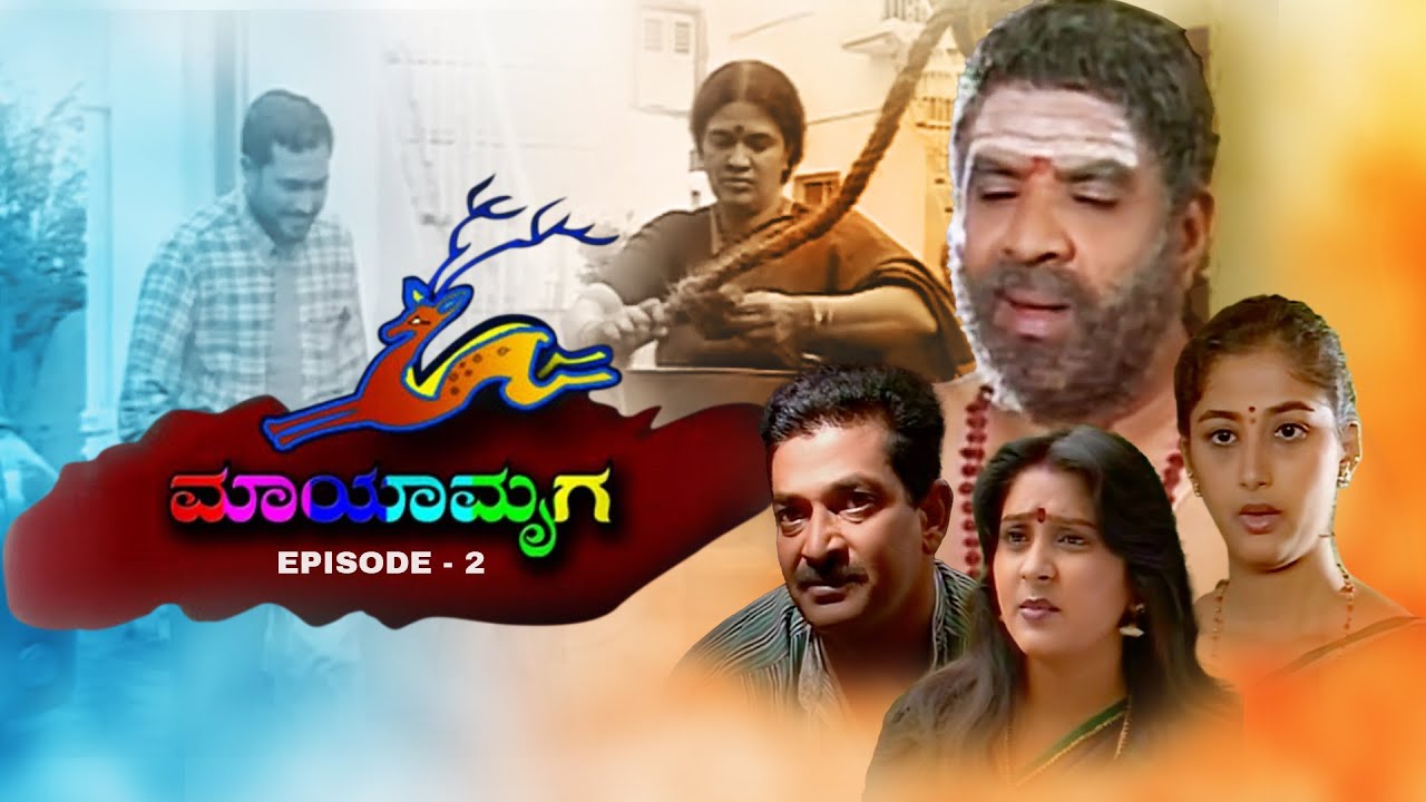 Mayamruga Episode 02 | T N Seetharam | P Sheshadri | Dattanna | Malavika | Bhoomika Talkies