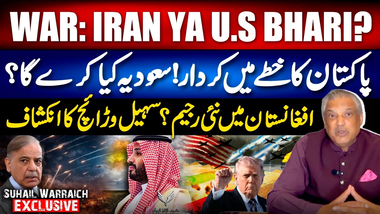 Iran War Explained: Pakistan’s Key Role, Saudi Strategy & Afghanistan’s Future - Sohail Waraich