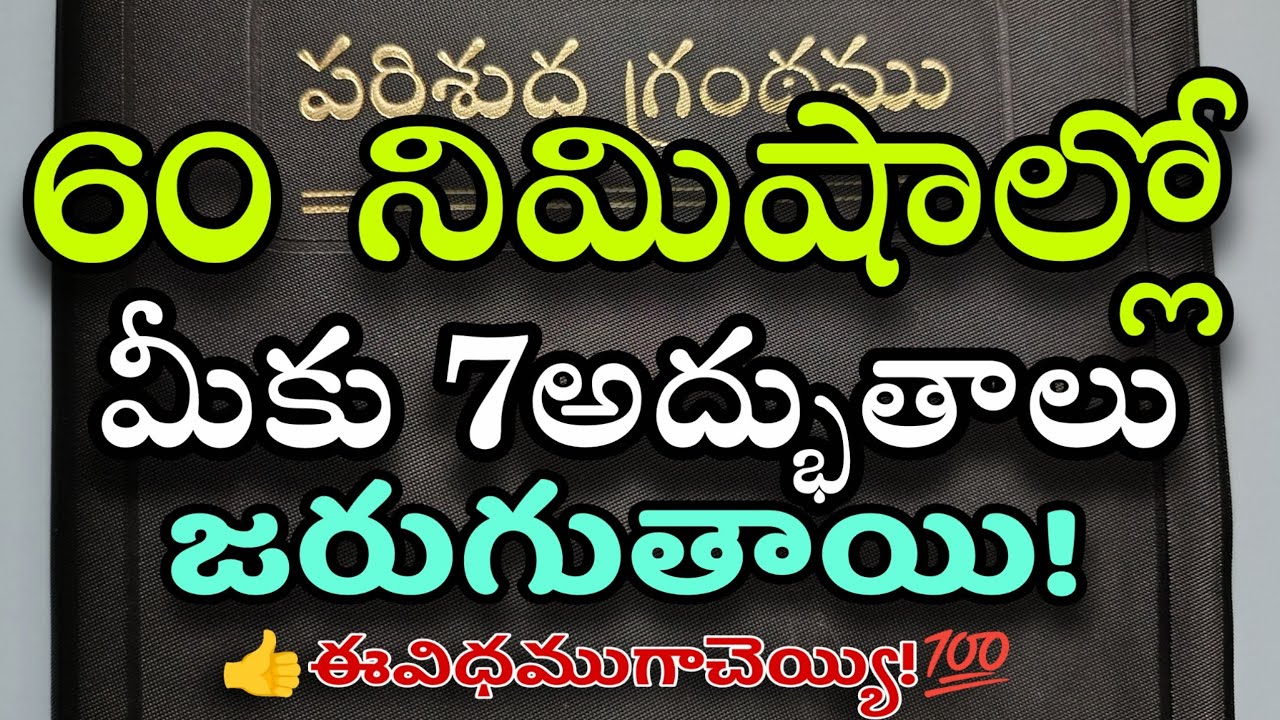 ✨ God Can Do a Miracle for You in This Hour 🙏 |  Telugu Christian Message by Gadikota Kishore Kumar 
