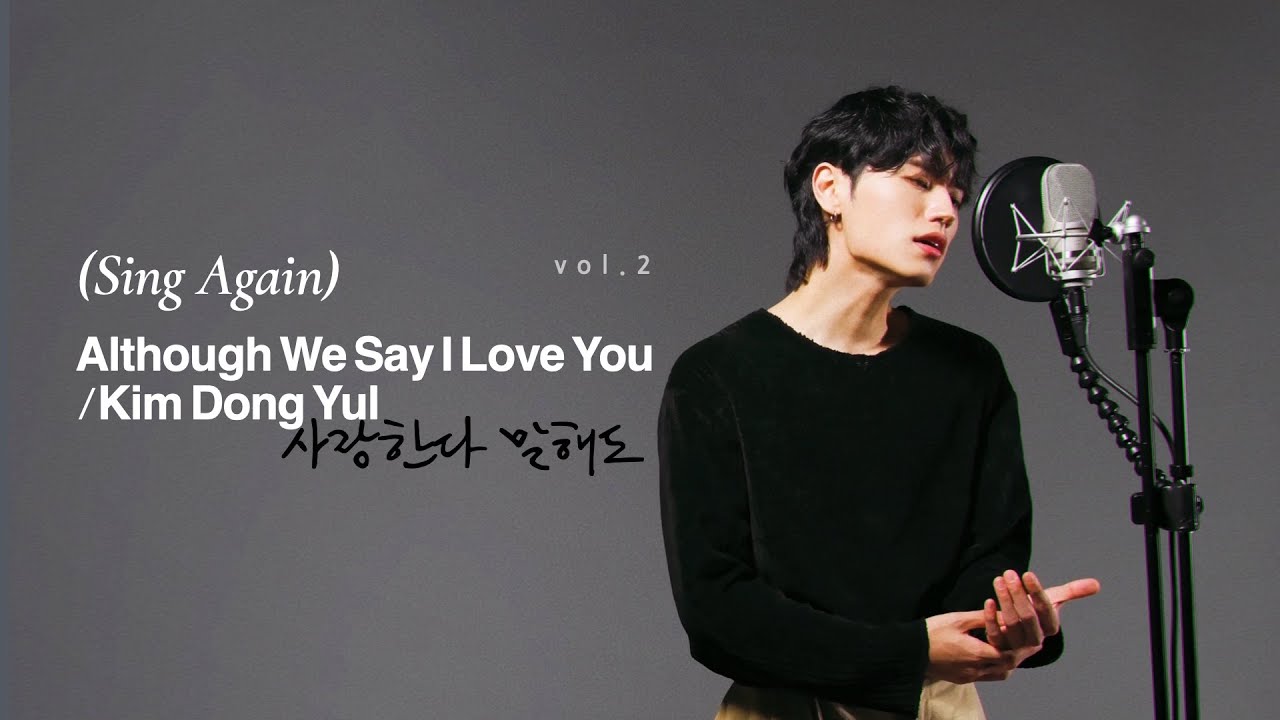 [COVER] 한즈(HANZ) - 사랑한다 말해도 | 싱어게인3 8호