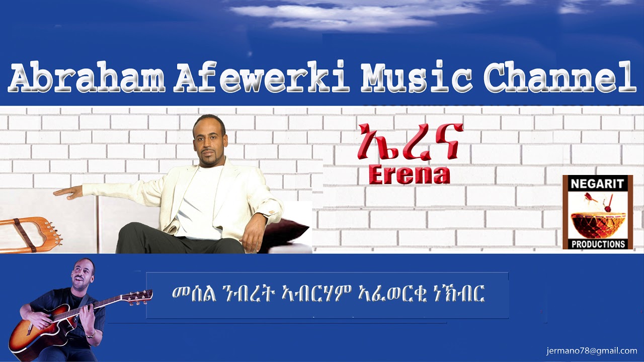 Eritrea  music  Abraham Afewerki - Erena/ኤረና  Official Audio Video