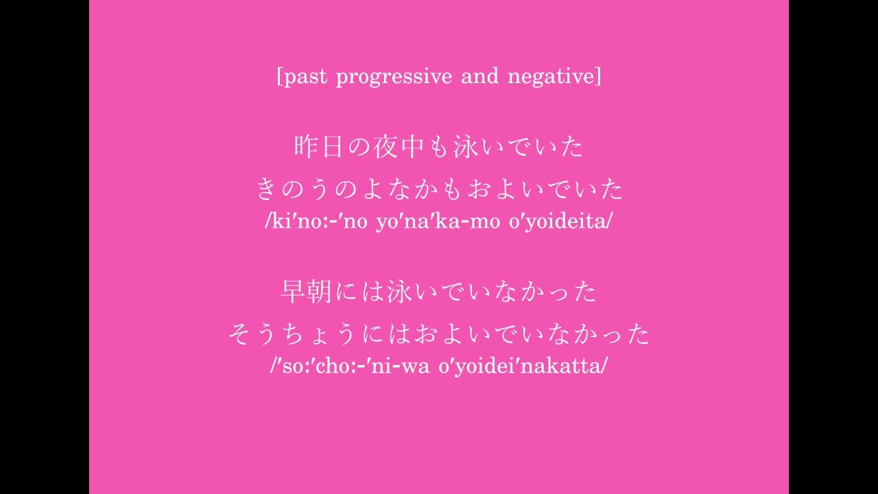 JPLD Verb vol.4 - 泳ぐ /oyogu/