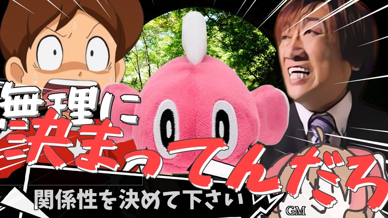 北海道が一歩進んで前ならえするのは妖怪のせいです 前半【クトゥルフ神話TRPG】