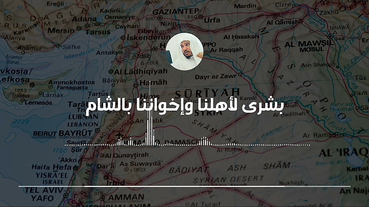 فضل الشام وأهلها وفضل مكة والمدينة || العلامة سليمان العلوان