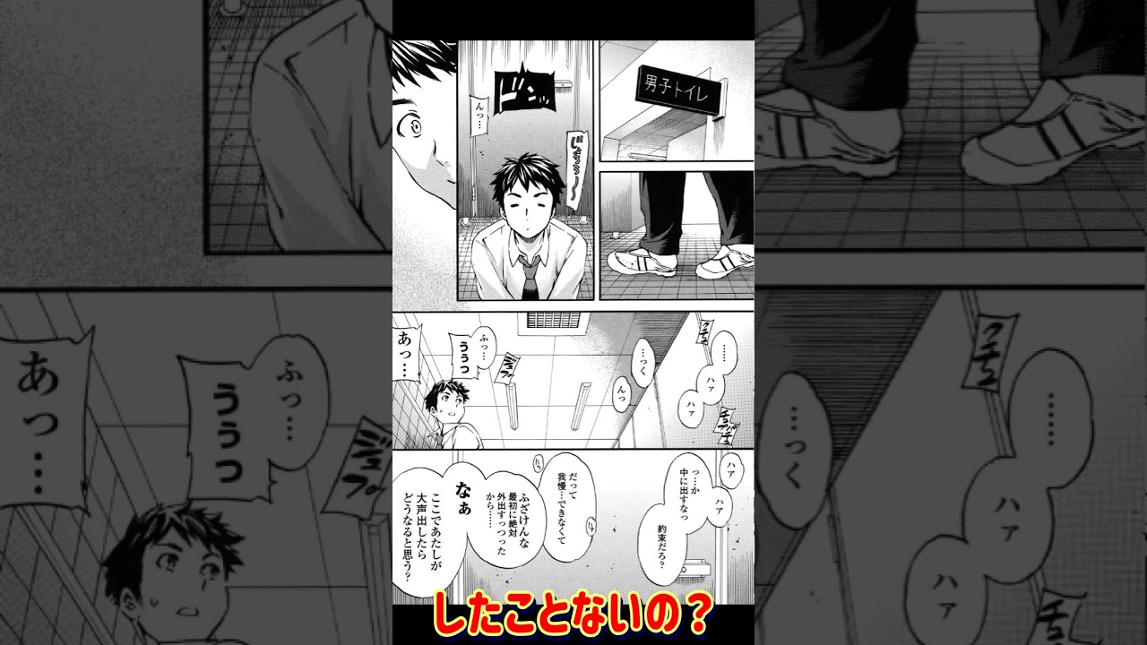ただトイレしていただけなんだ#エロ＃エロ漫画＃short