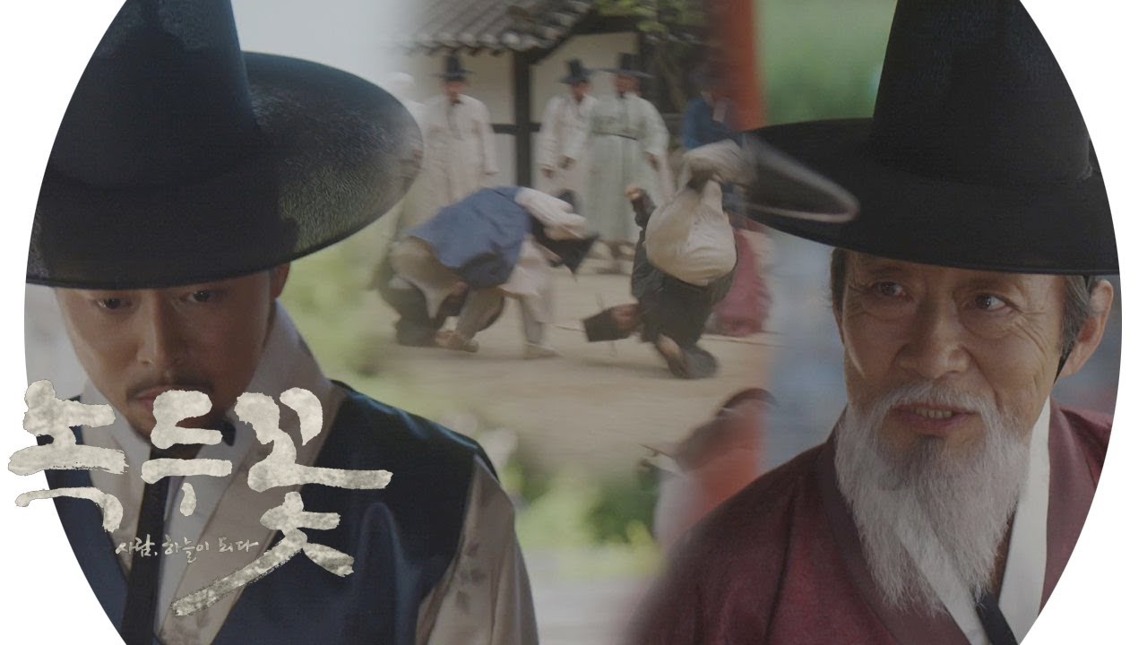 조정석, 전국환 입궁 위해 병사들과 사투! 《Nokdu Flowert》 녹두꽃 EP14