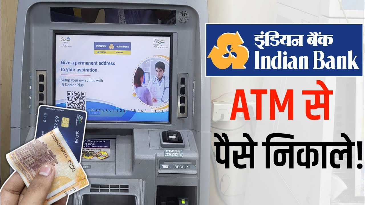 Indian Bank ATM Se Paisa Kaise Nikale | How to withdraw money from indian bank atm | atm card