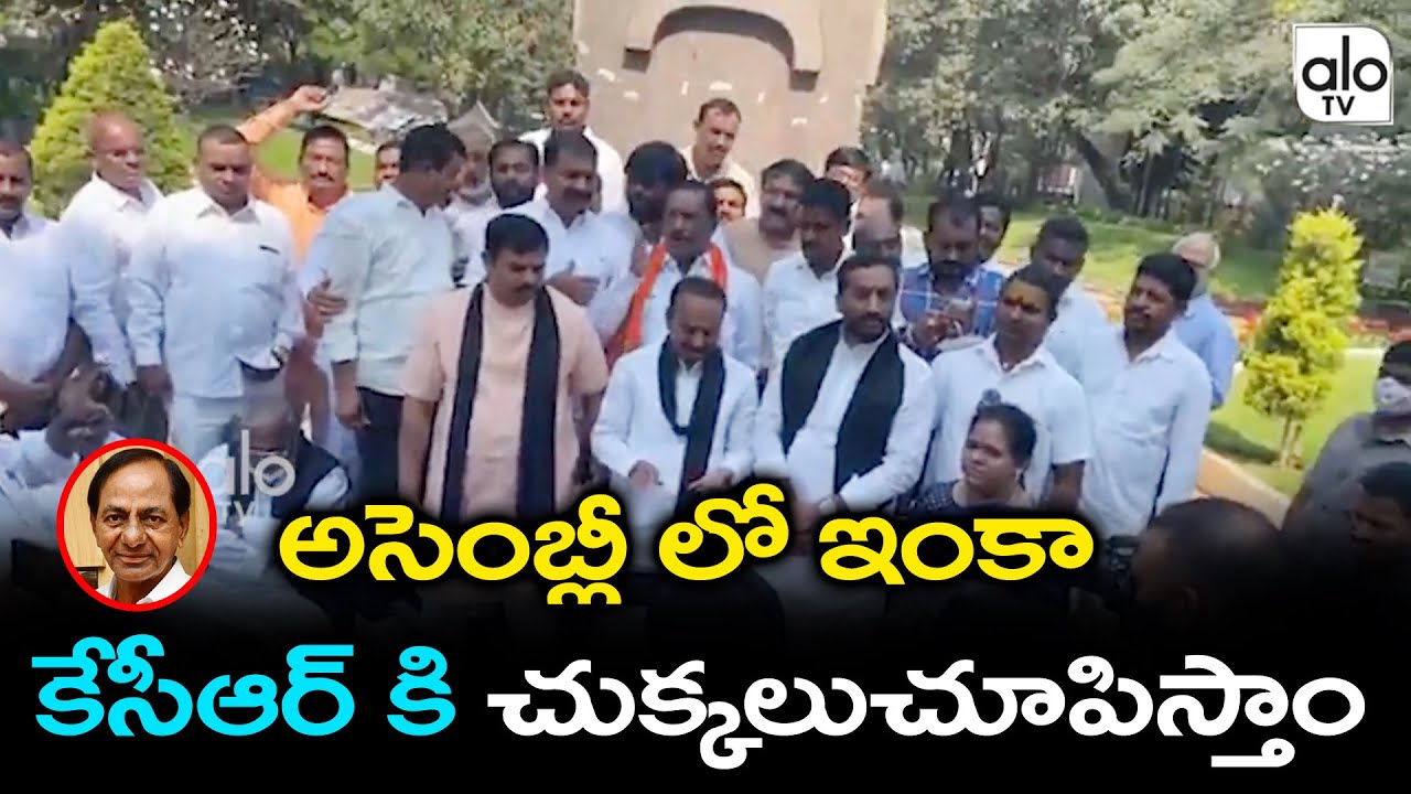 BJP MLA RaghunandanRao Fires on CM KCR | Telangana Budget 2022  | BJPvsTRS  | EtelaRajender | ALO TV