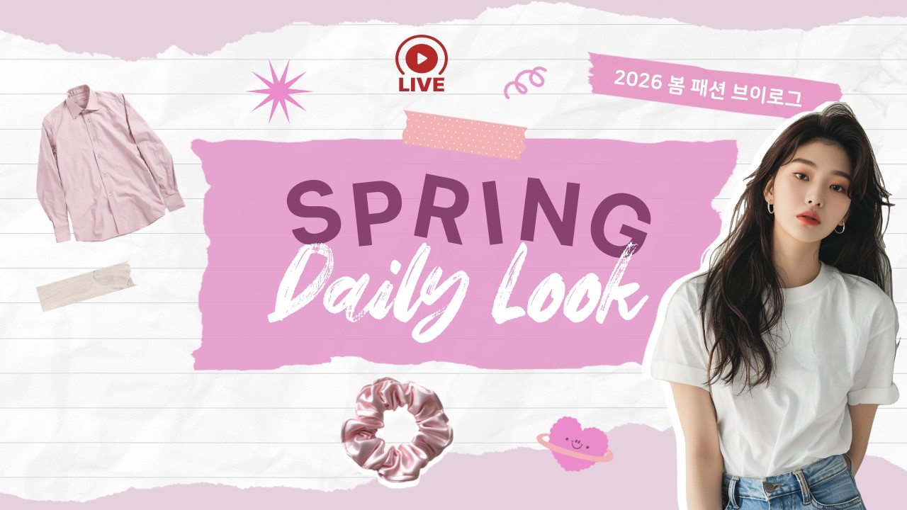 봄을 맞이하는 단아하고 세련된 여성들은 이곳에 모인다