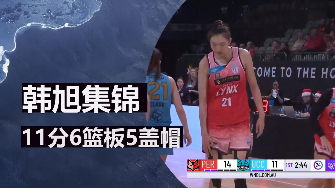 韩旭11分6篮板5盖帽 | 个人集锦 | 澳大利亚WNBL 珀斯山猫女篮 Vs 堪培拉首都女篮 | 2025.12.23