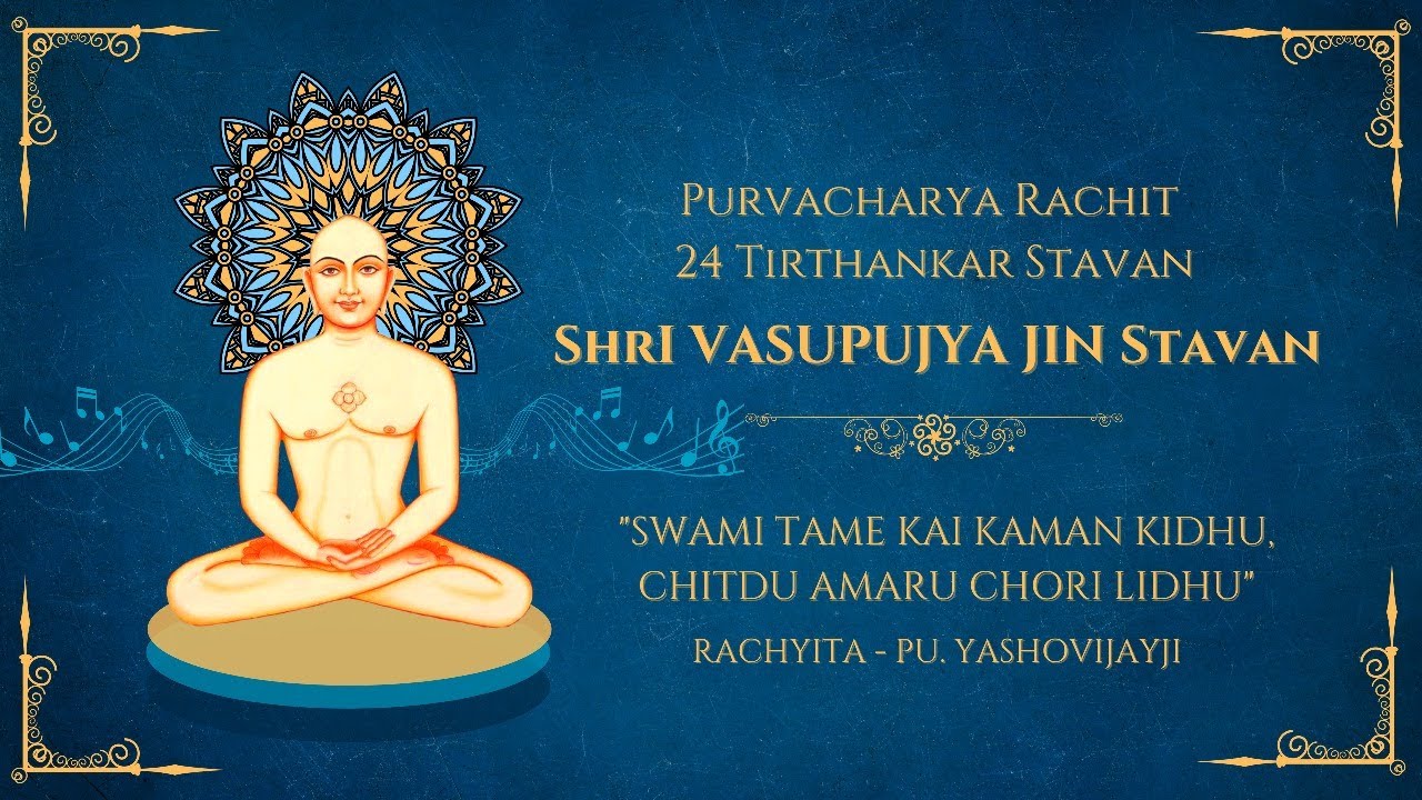 Swami Tame Kai Kaman Kidhu | Shri Vasupujyaswami Stavan | Prachin Jain Stavan | Sandhya Bhakti