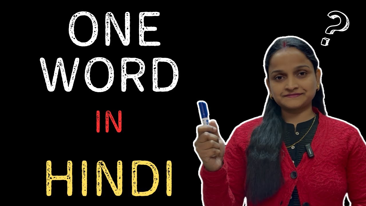 এক কথায় প্রকাশ (Hindi) | One Word Substitution in Hindi | Hindi Learning।