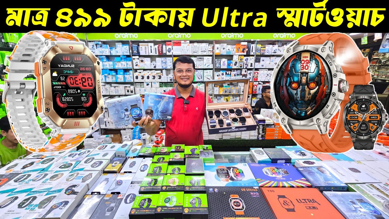 Smart Watch Price In Bangladesh 2025🔥Android Smartwatch Price In Bangladesh 2025😱Ultra Smart Watch