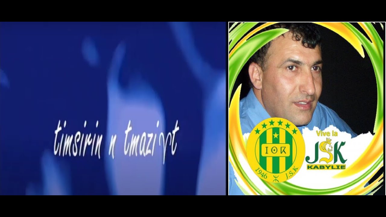 #Timsirin n tmaziɣt / ⵜⵉⵎⵙⵉⵔⵉⵏ ⵏ ⵜⵎⴰⵣⵉⵖⵜ / #cours_de_tamazight