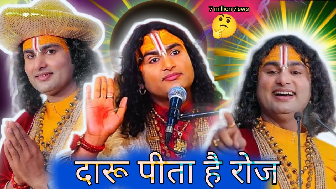 मेरा पति रोज़ दारू पीता है, दबा के नहीं, गुरुजी ये झूठ बोल रही है, कभी कभी पीता हूँ Pravchan katha