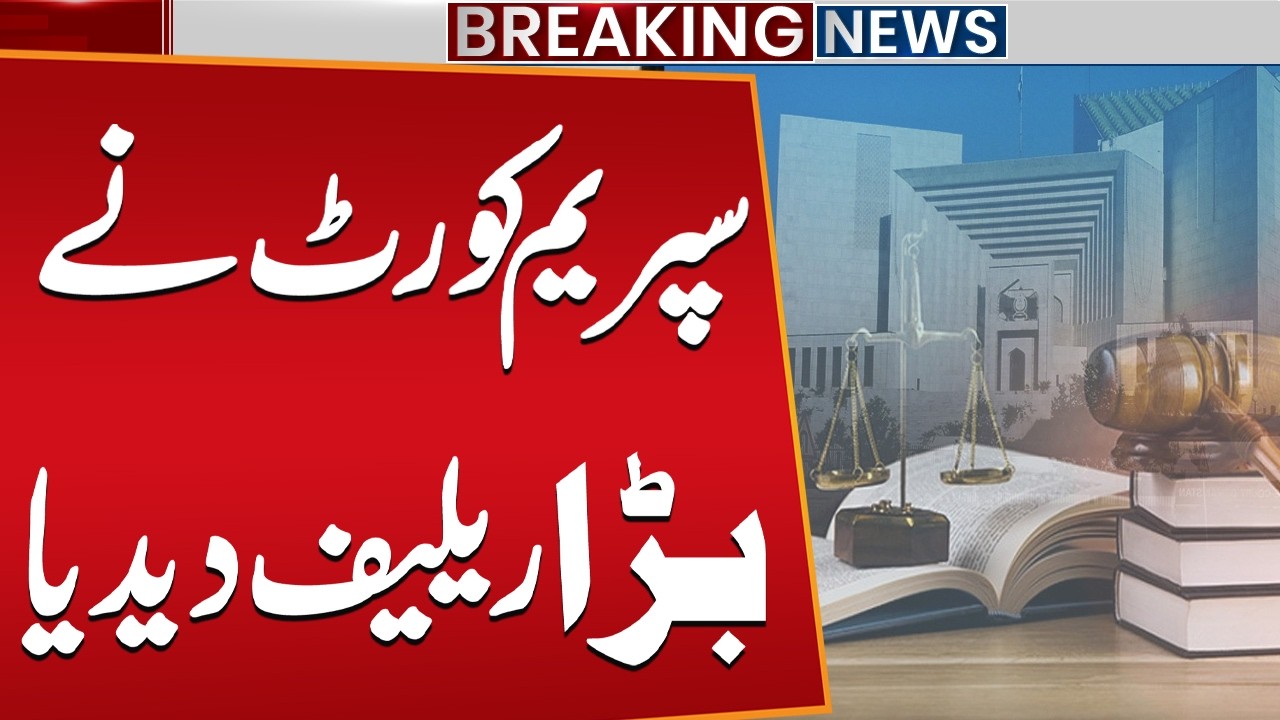 Big News Came From Supreme Court | Breaking News | Public News